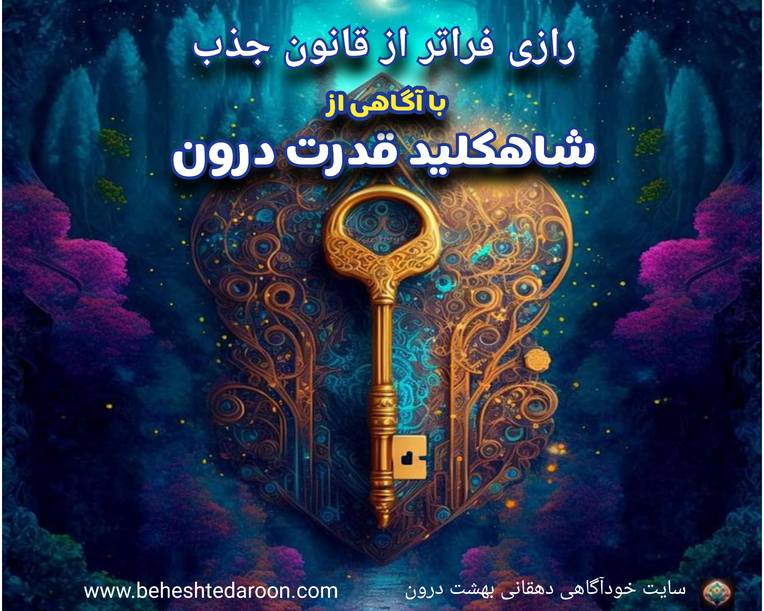 اسرارجهان